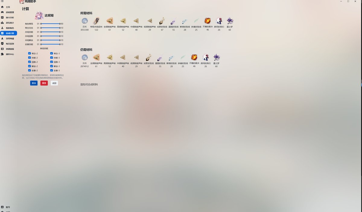 养成计算3